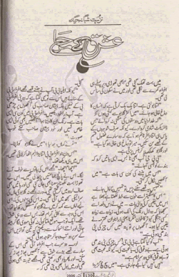 Free download Ishq kay marhaly by Nuzhat Shabana Haider pdf, online reading.