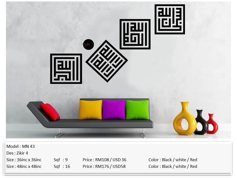 Roller Blind Malaysia Islamic Wall Decor