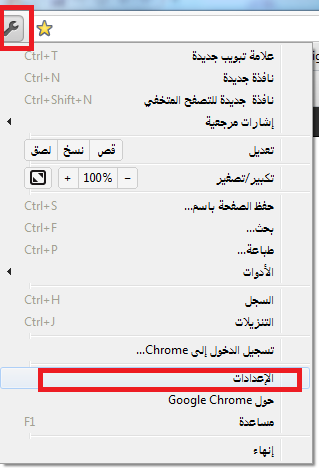how to change language in google chrome from arabic to english windows 10