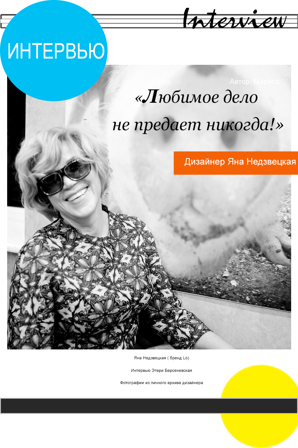 Должностная инструкции дизайнера одежды