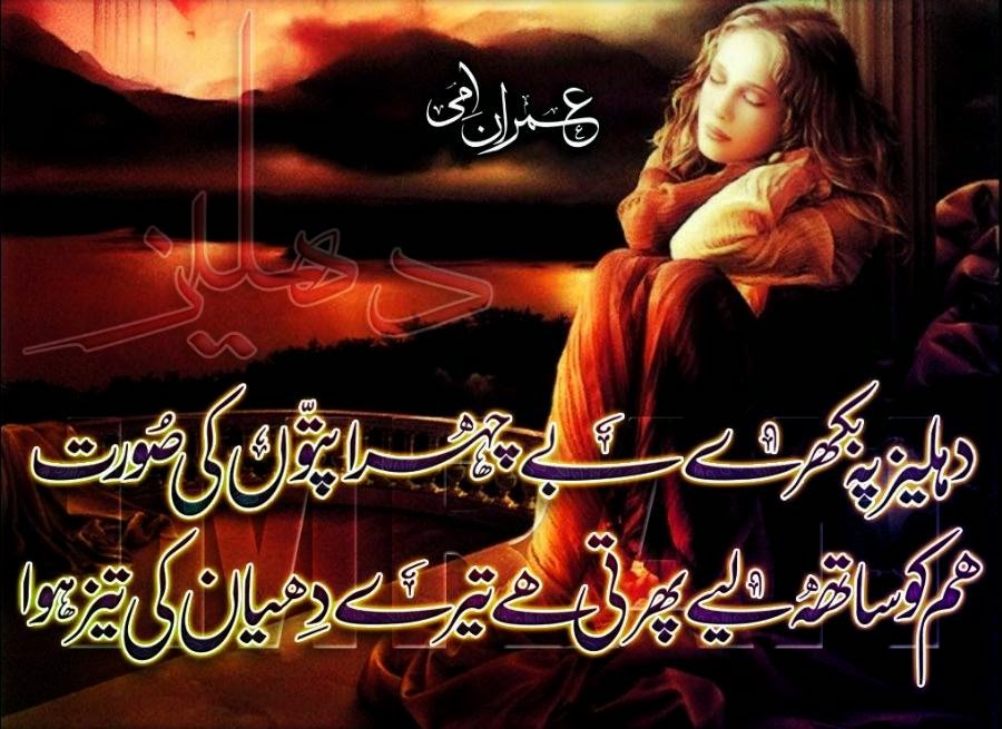 2 LINES URDU SHAYARI. hamesha he nhi rehty kabi chery neqaboo mea sabii qer...