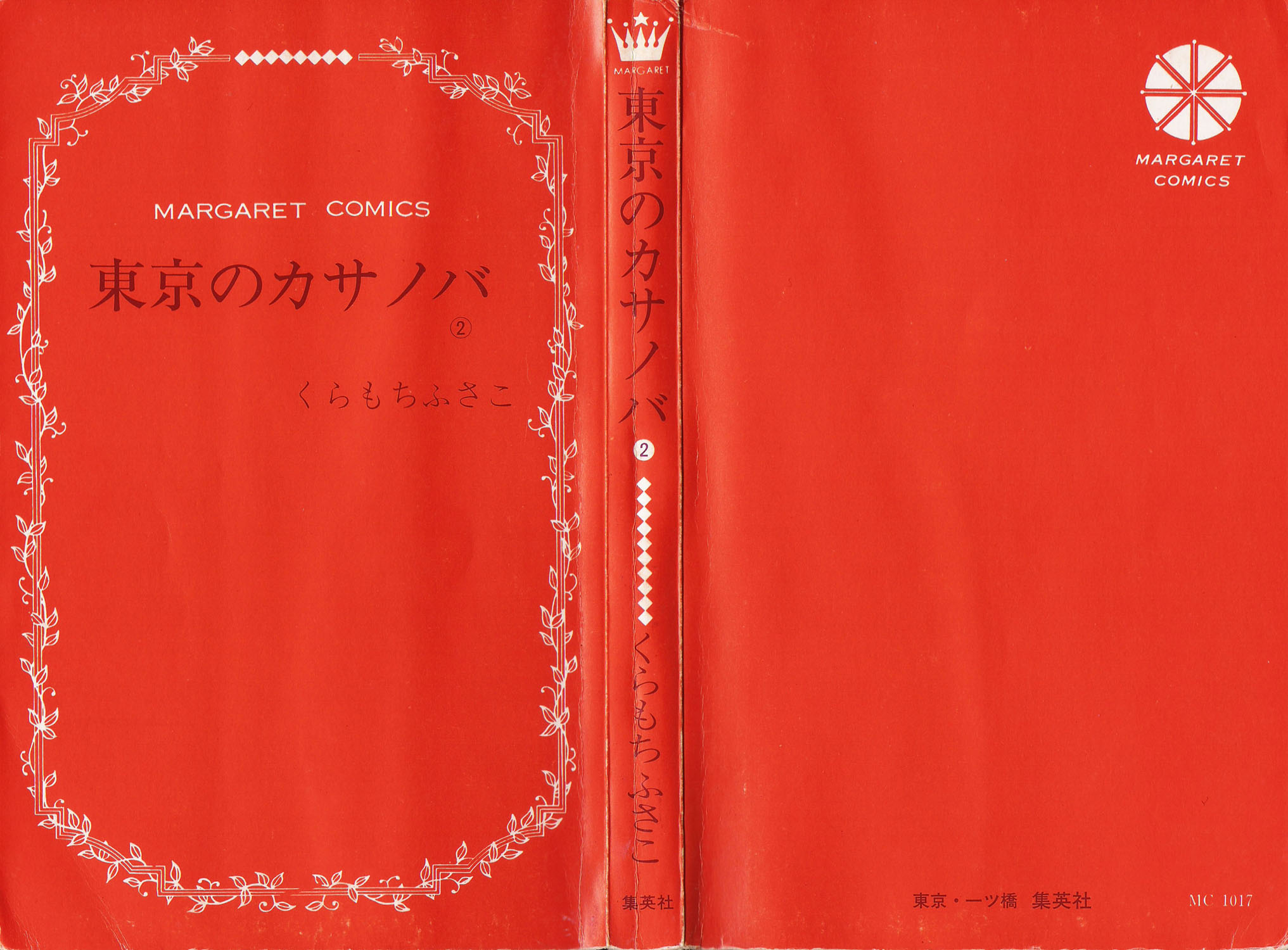 Qmanga Tokyo No Casanova Chapter Vol 002 Ch 006 006 On Kiss Manga