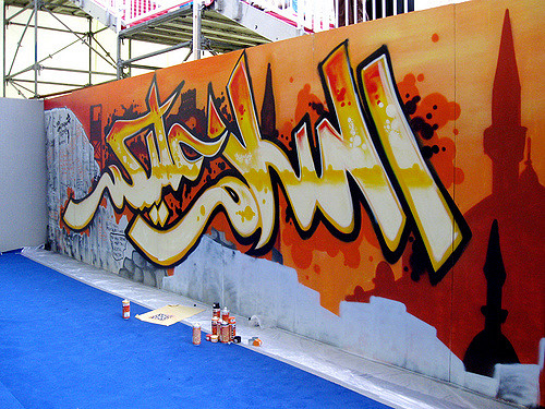 Kumpulan Gambar Tato Grafiti Islam Keren Itulah Mungkin Bisa Jadi