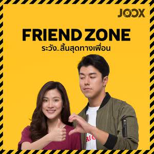 ระวัง..สิ้นสุดทางเพื่อน / Friend Zone (2019) Subtitle ...