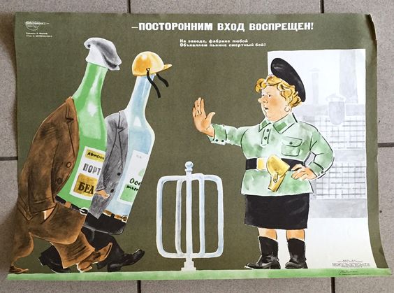 Проходная что в люди вывела меня. Веселые плакаты переделанные. Плакаты СССР переделанные. Продуктовый плакат. Смешные советские плакаты.