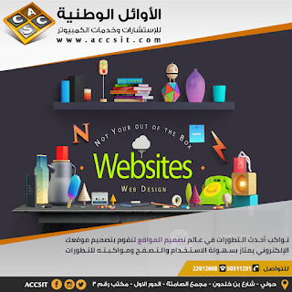 تصميم مواقع انترنت |مميزات تصميم موقع انترنت لشركتك Awaeltheme%2B22-101