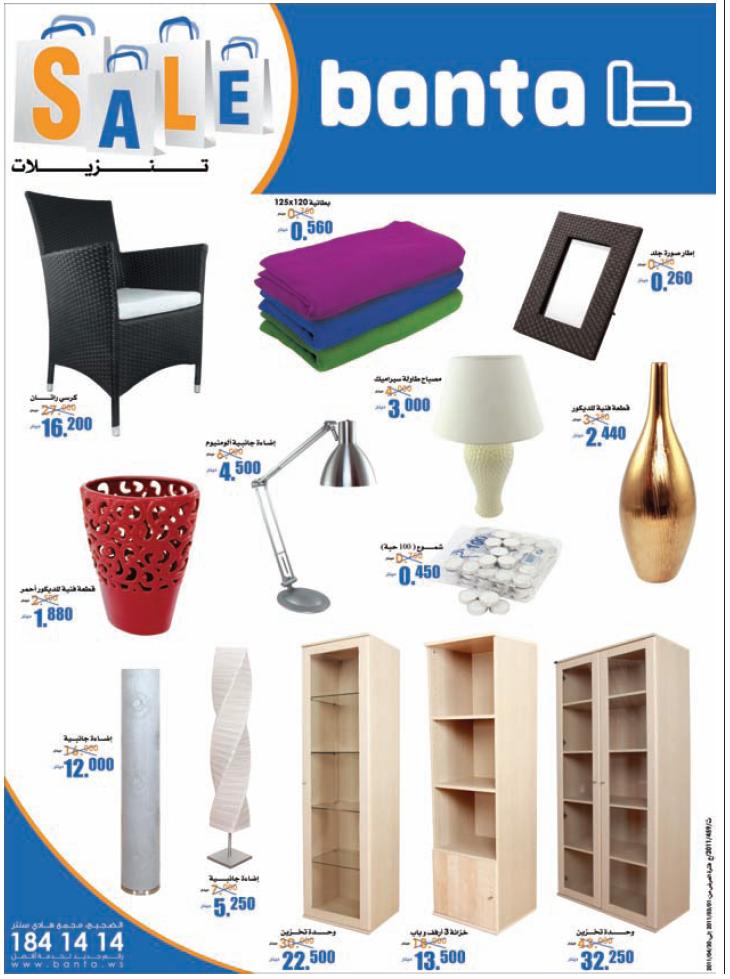 My Travels,My Experiences SALE Banta Kuwait