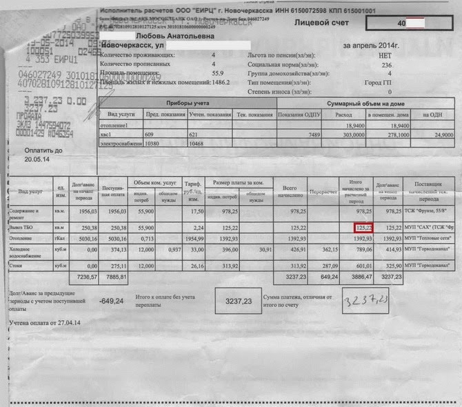 Еирц личный кабинет. Еирц добавить лицевой счет. Жкх еирц лицевой счет. Еирц добавить лицевой счет. Еирц ленинградской личный кабинет.