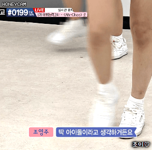 아이돌학교 4화 노지선.gif | 인스티즈