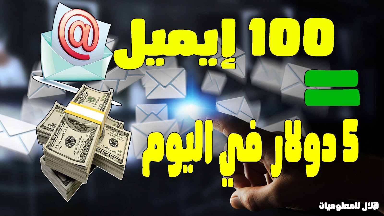 جديد! أفضل طرق ربح المال من الانترنت 2019
