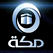 maka tv online شاهد مباشرة قناة مكة البث الحى مباشر