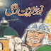 Sultan Noor-ul-Din Zangi By Talib Hashmi