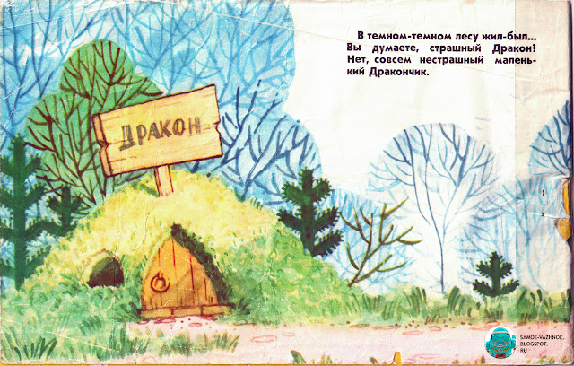 Книги серии фильм-сказка СССР