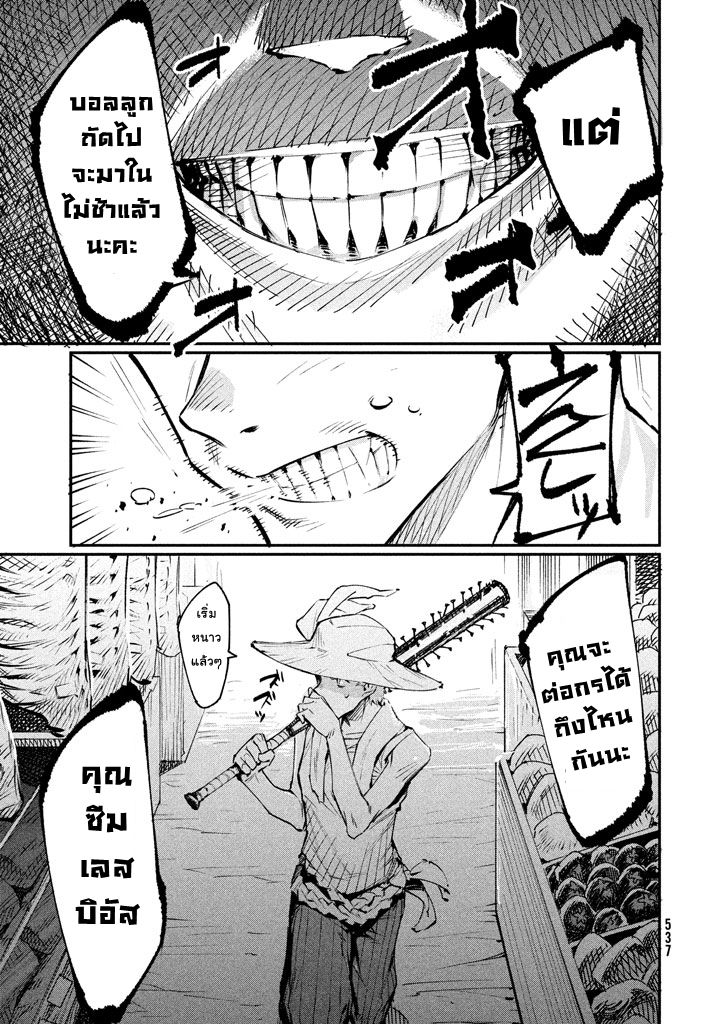 Zerozaki Kishishiki no Ningen Knock  - หน้า 9
