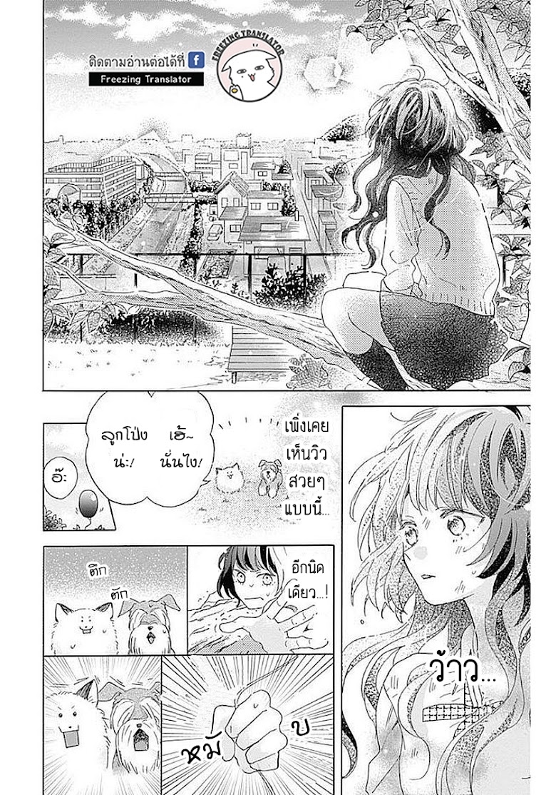 Kimi to Wonderland - หน้า 55