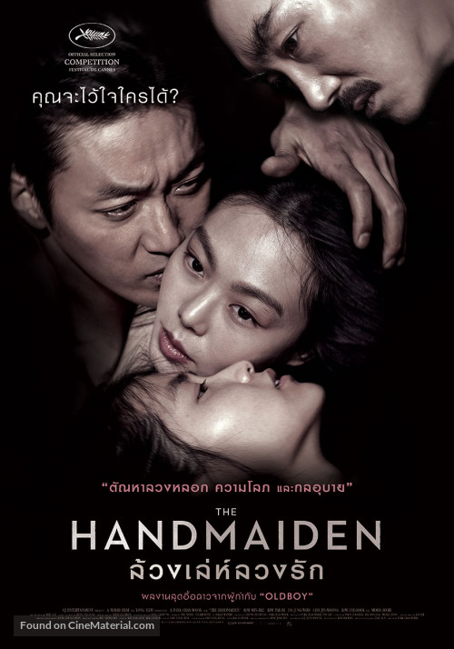 The Handmaiden Movie Download HD Full Free 2016 720p Bluray thumbnail