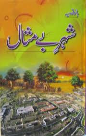Image result for shehr e bemisaal by bano qudsia pdf