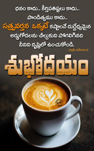 good morning images in telugu