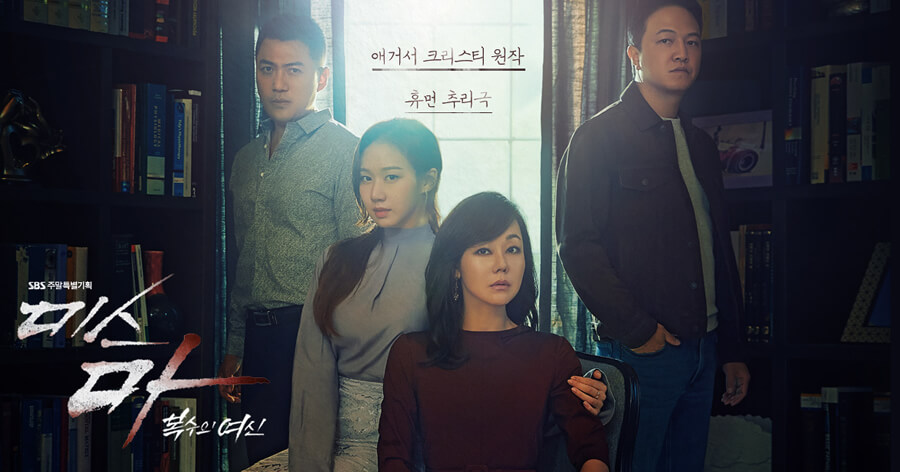 Drama Korea Ms. Ma Nemesis Batch Sub Indo Download Drama Korea Ms. Ma Nemesis Batch Sub Indo
