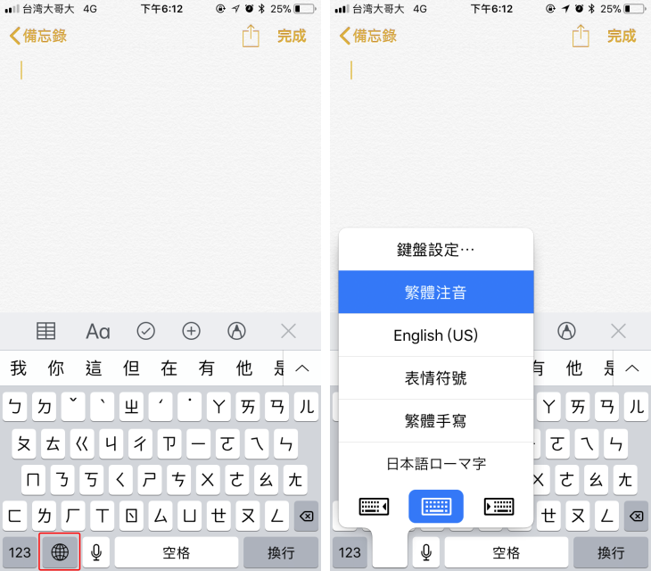 iOS 11 支援鍵盤單手操作模式 打字更加便利 - 電腦王阿達