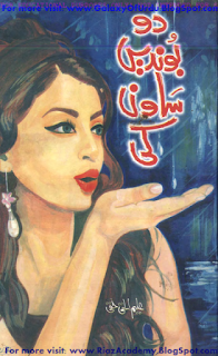 Do Boodain Sawan Ki by ALEEM UL HUQ HAQI Do Boodain Sawan Ki by ALEEM UL HUQ HAQI