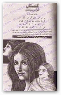 Gulistan hoi baharen by Shazia Chaudhary Online Reading