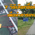 7 วิธีเลือกซื้อที่ดิน เพื่อทำการเกษตร
