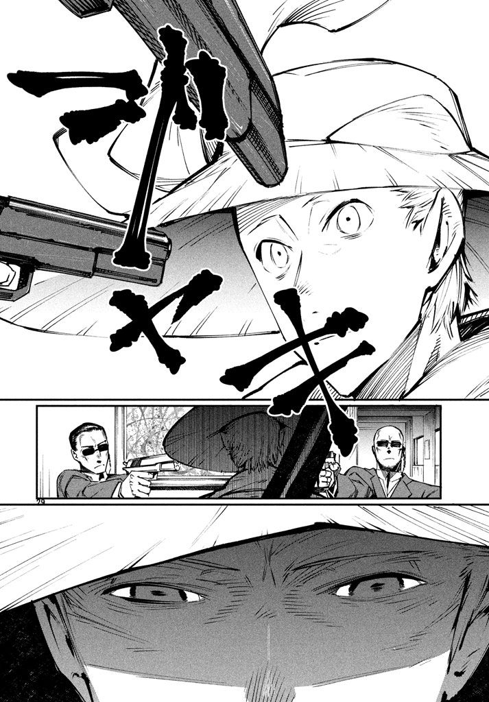 Zerozaki Kishishiki no Ningen Knock  - หน้า 28