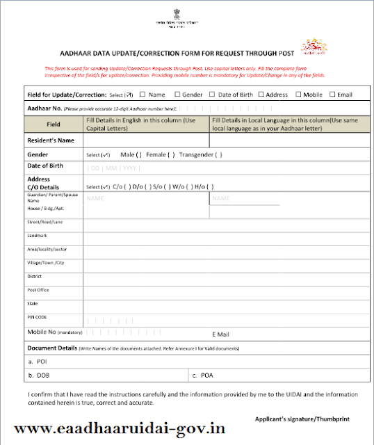 Aadhaar Card Corrections update form