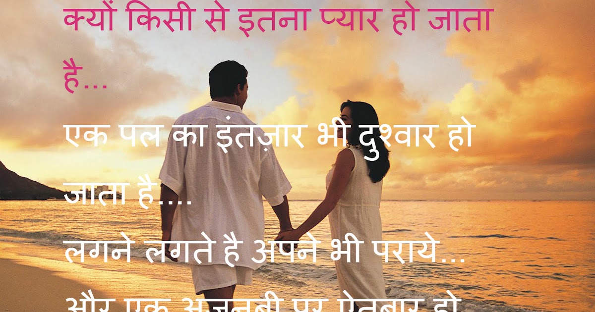 Shayari Urdu Images,urdu shayari with picture,urdu shayari wallpaper,love shayari urdu,sad love ...
