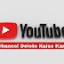 YouTube Channel Kaise Delete Kare
