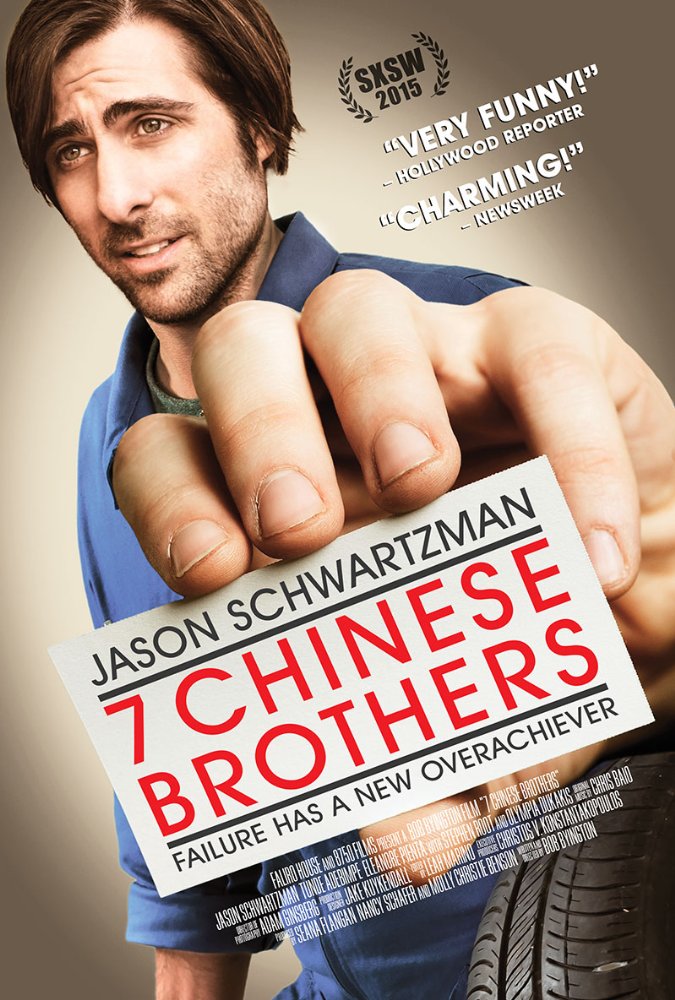 Trust the Dice 7 Chinese Brothers (2015)