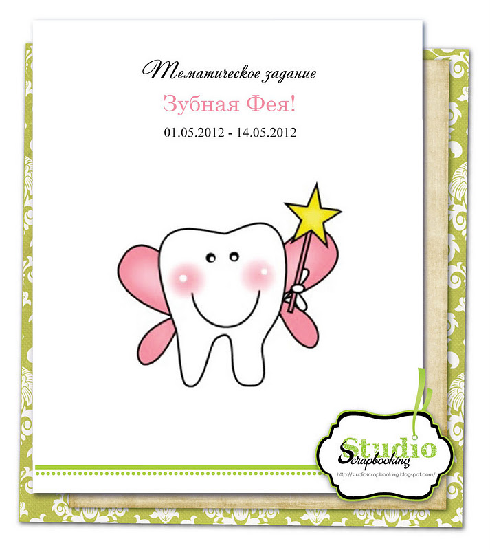 С первым зубом поздравления картинки девочке