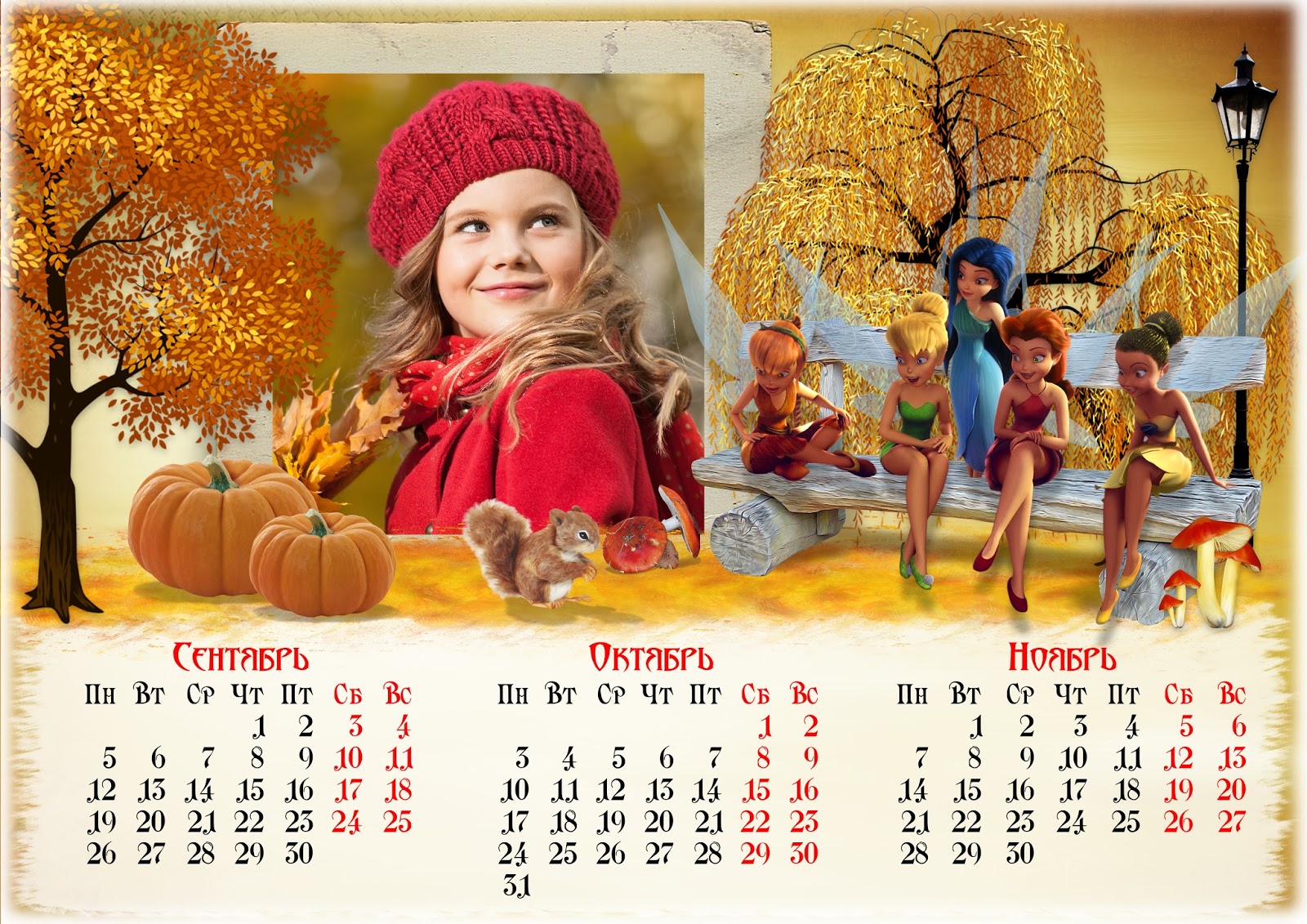 календарь перекидной настенный. настенный фотокалендарь. календарь настольный. детский настенный календарь. детские перекидные календари.
