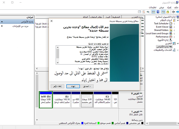 كيف تقوم بتثبيت الويندوز على حاسوبك بدون استعمال قرص cd/dvd،أو USB ! Image8