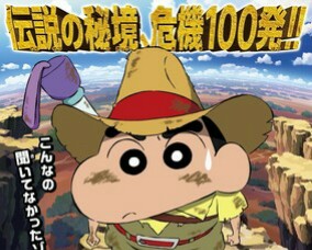 Aimyon Akan Membawakan Lagu Tema Untuk Film Terbaru Crayon Shin-chan Aimyon Akan Membawakan Lagu Tema Untuk Film Terbaru Crayon Shin-chan