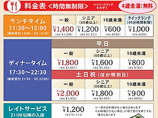 雑誌情報 多国籍ビュッフェハレルヤ