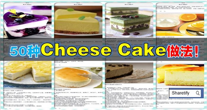 http://www.sharetify.com/2015/07/50-cheese-cake.html