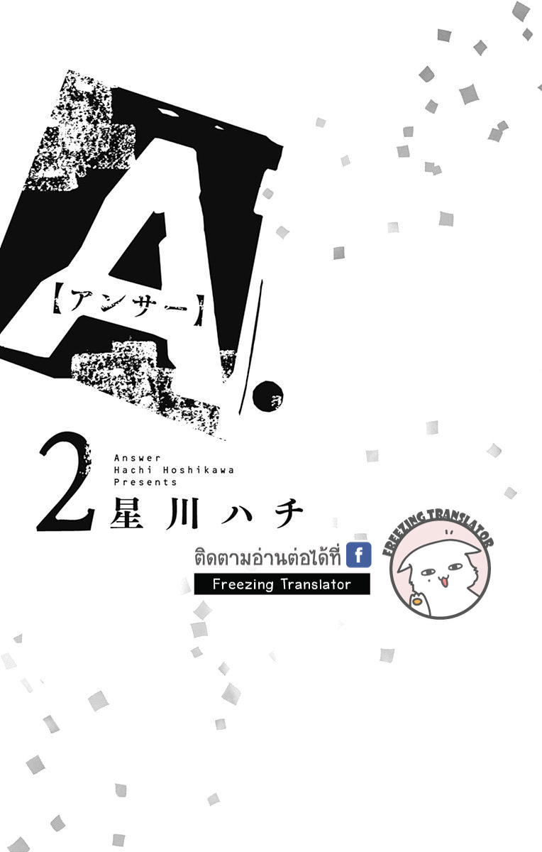 A. - Answer - หน้า 2