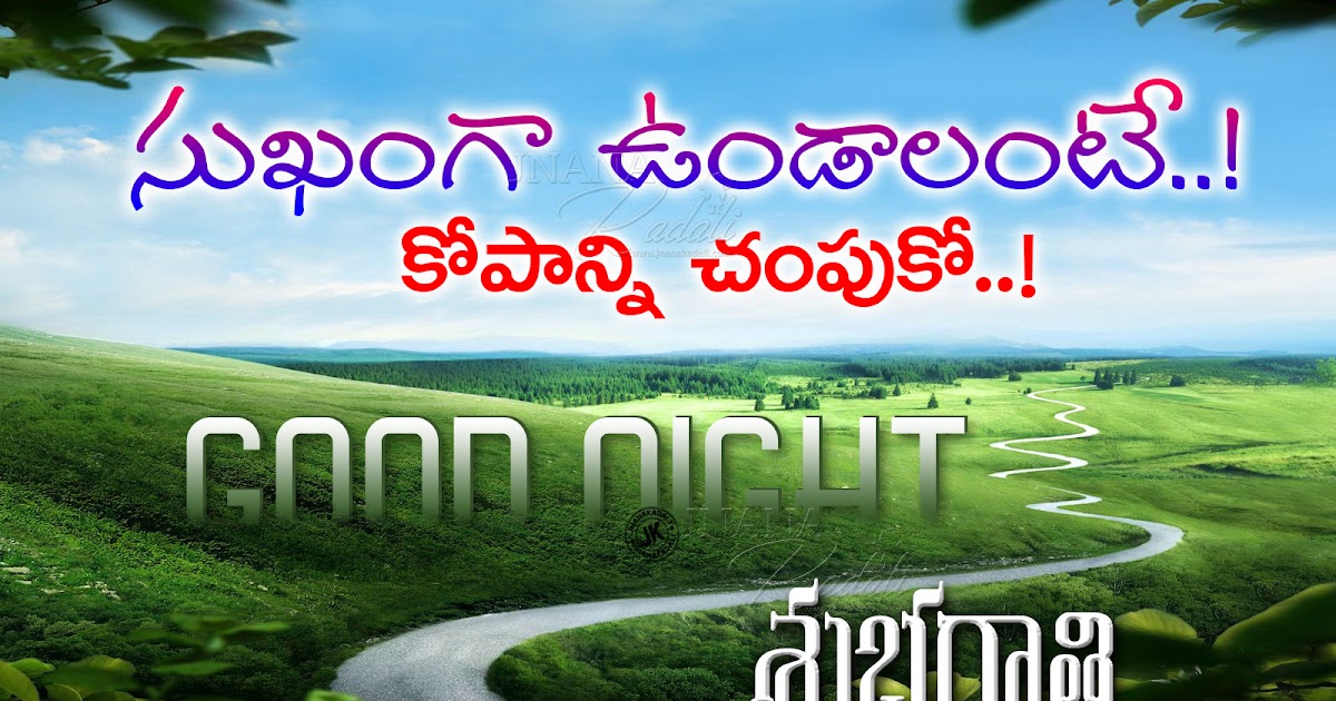Telugu Motivational Good Night Quotes messages-Subharaatri Greetings