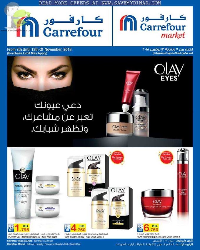 Carrefour Kuwait - Promotions 