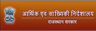 Rajasthan State Government Jobs 2013