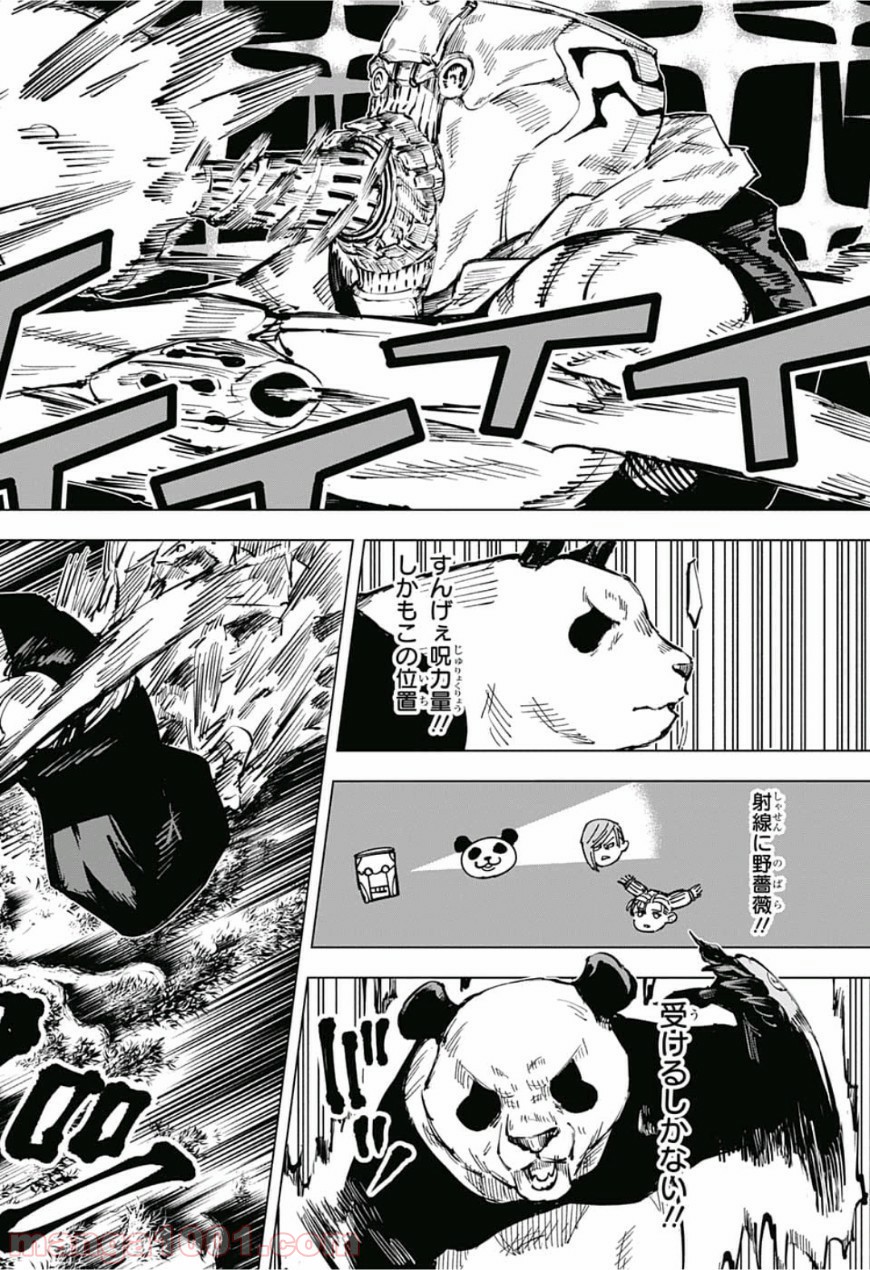 呪術廻戦 - Raw 【第38話】 - Manga1001.com