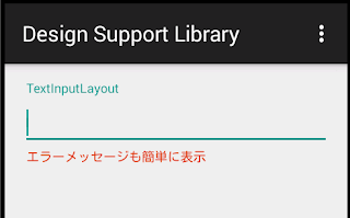 TextInputLayout_err