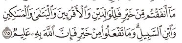Tafsir Surat Al-Baqarah Ayat 211, 212, 213, 214, 215 Tafsir Surat Al-Baqarah Ayat 211, 212, 213, 214, 215