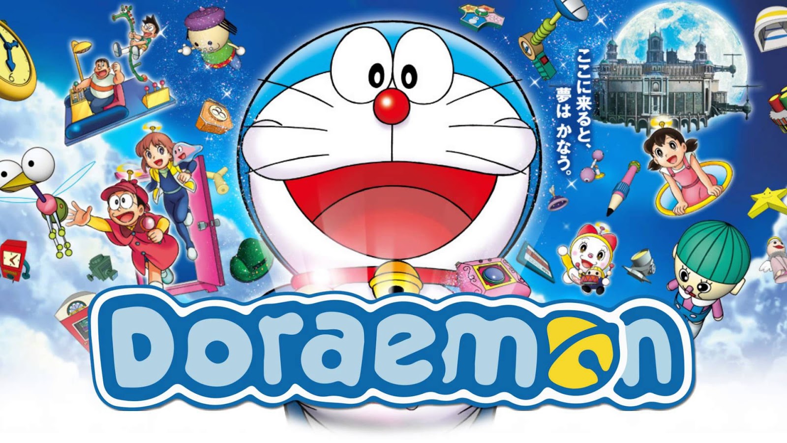 Gambar kartun doraemon Gambar kartun doraemon