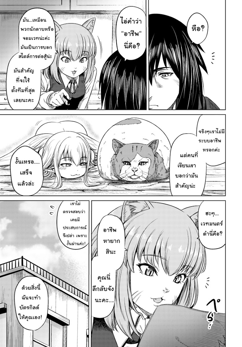Kuro no Maou - หน้า 13