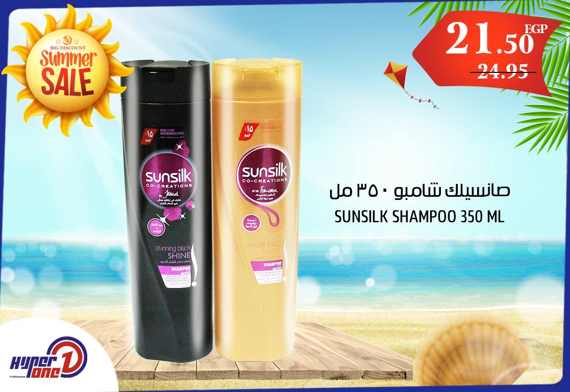 عروض هايبر وان عروض هايبر وان