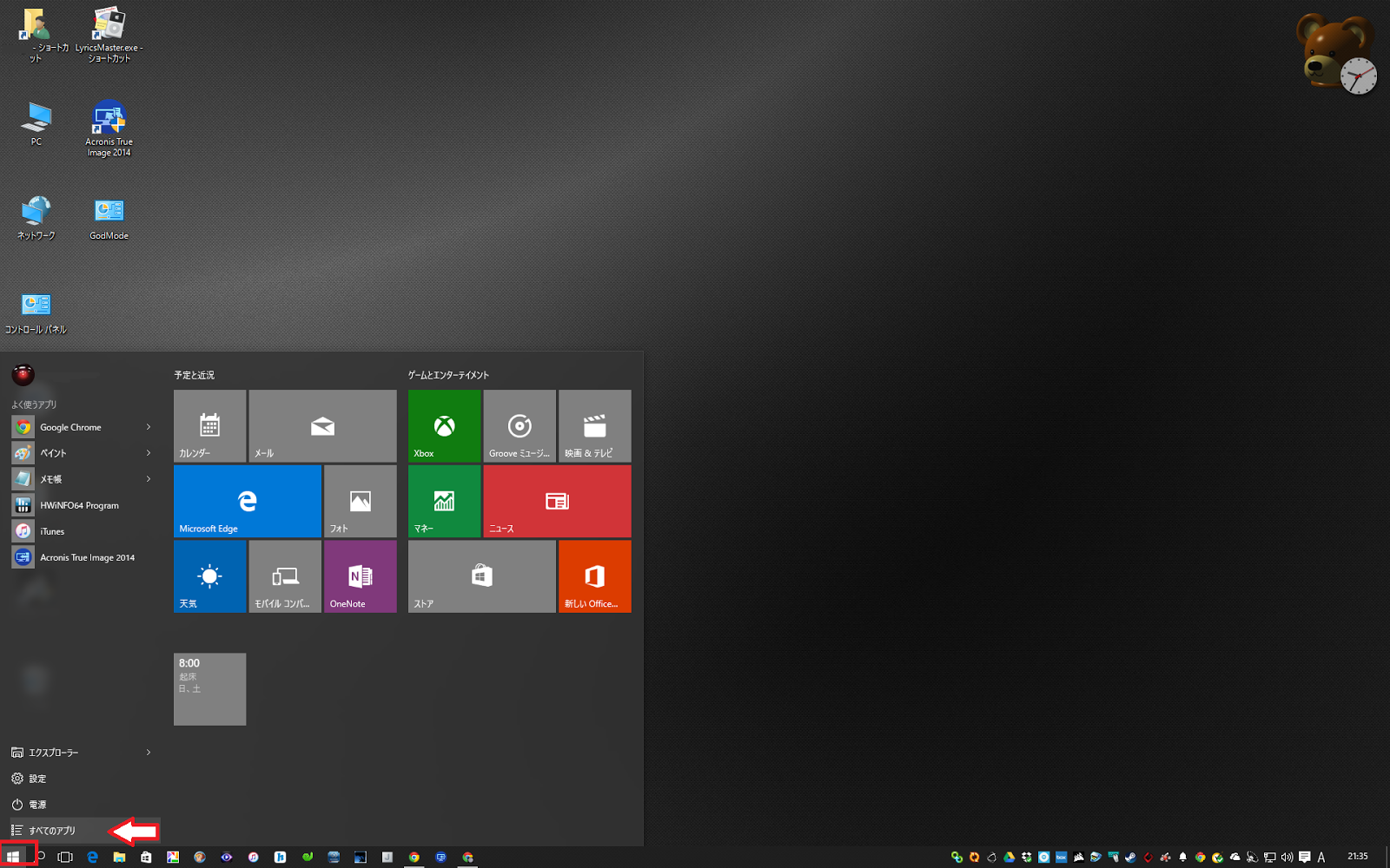 Windows10のタイトルバーの色を自分好みの色に変えてみよう その２