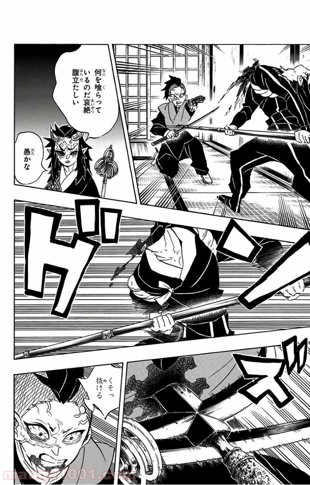 鬼滅の刃 - Raw 【第109話】 - Manga1000.com